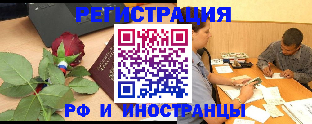 прописка для школы в Мытищах