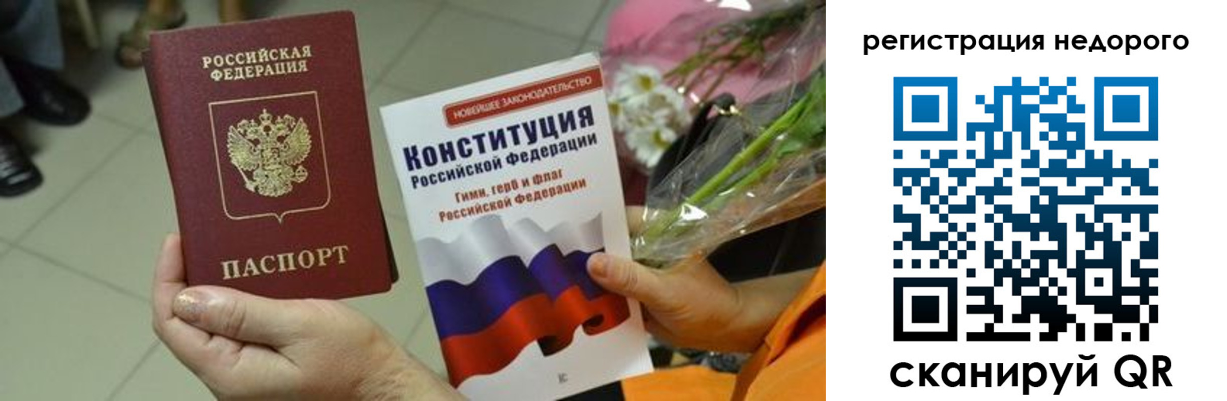 временная регистрация в квартире в Мытищах