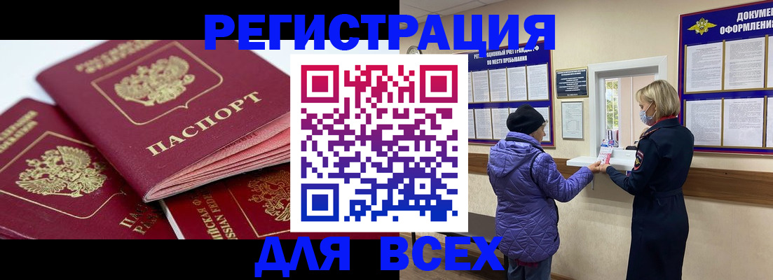 временная регистрация в квартире в Мытищах