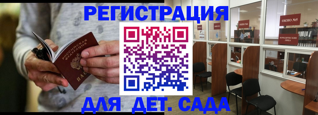 прописка паспорт в Мытищах