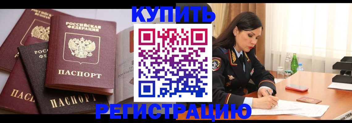 пропишу в квартире в Мытищах