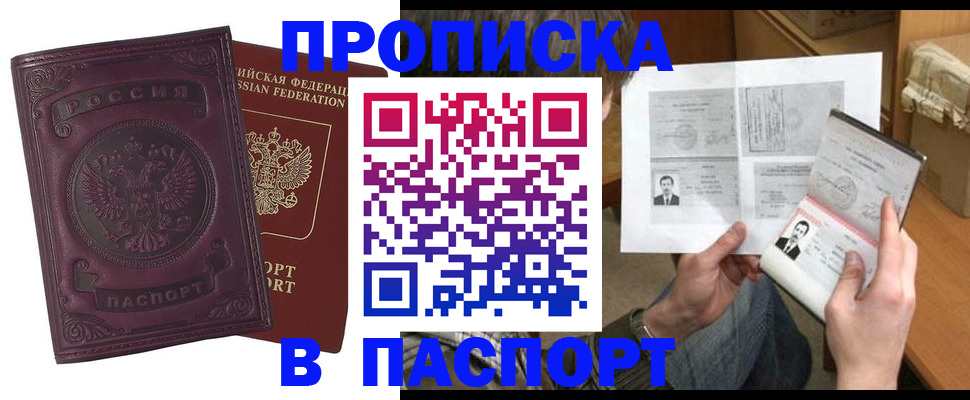 временная регистрация в Мытищах